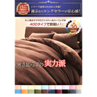 和式用 敷布団用フィットシーツ 単品 ダブル マイクロファイバー 20色 カバーリング