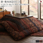 こたつ 布団セット かれん 掛布団&敷布団 2点セット 正方形 75×75 天板対応 国産