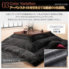 こたつ掛布団&敷布団2点セット 正方形(75×75cm)天板対応 モダンデザイン