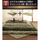 こたつ掛布団&敷布団2点セット 4尺長方形(80×120cm)天板対応 更紗模様