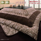 こたつ掛布団&敷布団2点セット 5尺長方形(90×150cm)天板対応 更紗模様