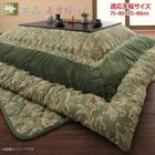 こたつ用掛布団 単品 正方形(75×75cm)天板対応 更紗模様