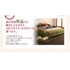 こたつ用掛布団 単品 4尺長方形(80×120cm)天板対応 パッチワーク