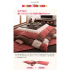 こたつ用掛布団 単品 5尺長方形(90×150cm)天板対応 パッチワーク
