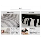 布団カバーセット ベッド用 セミダブル3点セット ボーダー カバーリング