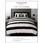 布団カバーセット 和式用 セミダブル3点セット ボーダー カバーリング