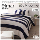 ボックスシーツ 単品 ベッド用 キング ナチュラル カバーリング