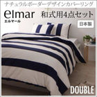 布団カバーセット 和式用 ダブル4点セット ナチュラル カバーリング