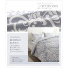 布団カバーセット ベッド用 シングル3点セット エレガント カバーリング