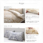 布団カバーセット 和式用 ダブル4点セット エレガント カバーリング