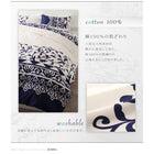 布団カバーセット ベッド用 ダブル4点セット 地中海リゾート カバーリング