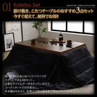 こたつ テーブル単品 長方形 75×105 こたつ 省スペースタイプ