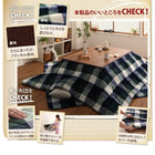 こたつ用 掛布団 単品 正方形 75×75 天板対応 チェック柄 はっ水