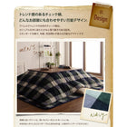 こたつ用 掛布団 単品 正方形 75×75 天板対応 チェック柄 はっ水