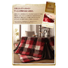 こたつ 掛布団 敷布団 2点セット 4尺 長方形 80×120 天板対応 チェック柄 はっ水