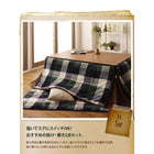 こたつ 掛布団 敷布団 2点セット 4尺 長方形 80×120 天板対応 チェック柄 はっ水