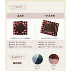 こたつ用掛布団単品 正方形 75×75 天板対応 チェック柄 はっ水 省スペース