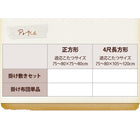 こたつ用掛布団単品 正方形 75×75 天板対応 チェック柄 はっ水 省スペース