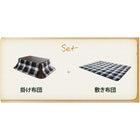 こたつ用掛布団単品 正方形 75×75 天板対応 チェック柄 はっ水 省スペース
