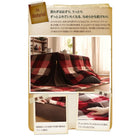 こたつ用掛布団単品 4尺 長方形 80×120 天板対応 チェック柄