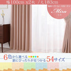 レースカーテン 2枚組 幅100 × 183 6色 × 54サイズから選べる 防炎 プライバシー