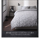 掛布団カバー 単品 シングル 迷彩柄 ニット ジャガード カバーリング