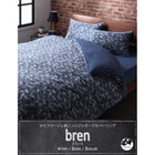 敷布団カバー 単品 シングル 迷彩柄 ニット ジャガード カバーリング