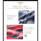 敷布団カバー 単品 ダブル タータンチェック柄 コットン100% カバーリング