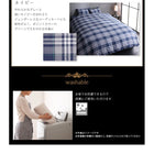 敷布団カバー 単品 ダブル タータンチェック柄 コットン100% カバーリング