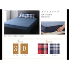 敷布団カバー 単品 ダブル タータンチェック柄 コットン100% カバーリング