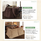 こたつ 掛布団単品 正方形 75×75 洗えるマイクロファイバーダイニング