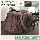 こたつ 掛布団単品 長方形 75×105 洗えるマイクロファイバーダイニング