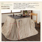 こたつ 掛布団単品 長方形 75×105 洗えるマイクロファイバーダイニング