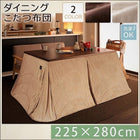 こたつ 掛布団単品 長方形 80×135 洗えるマイクロファイバーダイニング