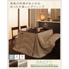 こたつ 掛布団単品 5尺長方形 90×150 洗えるマイクロファイバーダイニング