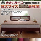 敷パッド 単品 マイクロファイバー 中わたボリュームアップ ワイドキング