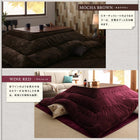 こたつ 掛け 敷布団 2点セット すっきりタイプ 4尺 長方形 80×120 天板対応 マイクロファイバーフランネル