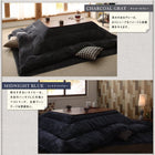 こたつ 掛け 敷布団 2点セット もっとボリュームタイプ 6尺 長方形 90×180 天板対応 マイクロファイバーフランネル