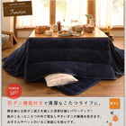こたつ 掛け 敷布団 2点セット もっとボリュームタイプ 4尺 長方形 80×120 天板対応 マイクロファイバーフランネル