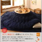 こたつ 円形 丸 掛け 敷布団 2点セット すっきりタイプ 円形直径225 直径110天板対応 マイクロファイバーフランネル