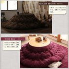 こたつ 円形 丸 掛け 敷布団 2点セット ボリュームタイプ 円形直径225 直径110 天板対応 マイクロファイバーフランネル