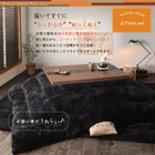 こたつ 掛け敷布団 2点セット 5尺 長方形 90×150 天板対応 防ダニ フランネル