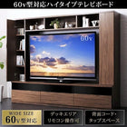 テレビボード TVボード 60型対応ハイタイプ