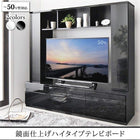 テレビボード TVボード 鏡面仕上げハイタイプ