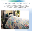 掛布団カバー 単品 シングル 南国リゾート ボタニカル 人気