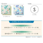 敷布団カバー 単品 シングル南国リゾート ボタニカル おしゃれ