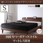 すのこベッド 棚 コンセント 国産カバーポケットコイル シングル