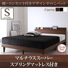 すのこベッド 棚 コンセント フランスベッド マルチラススーパースプリング シングル