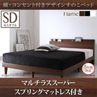 すのこベッド 棚 コンセント フランスベッド マルチラススーパースプリング セミダブル