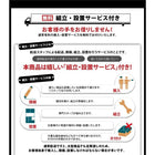 ダイニングボード 食器棚 幅90 モイス付き